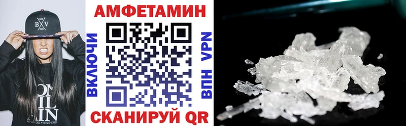 АМФ Розовый  Купить где  Серов 