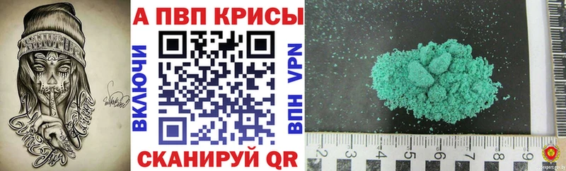 Купить где  Серов  А ПВП кристаллы 