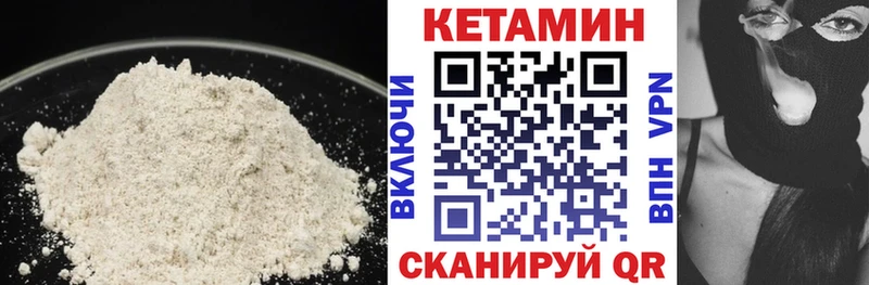 КЕТАМИН VHQ  Купить закладки  Серов 