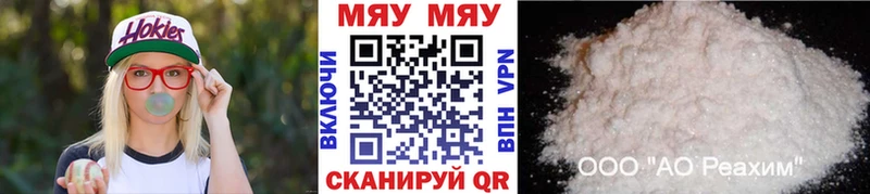 МЯУ-МЯУ мука  Купить  Серов 