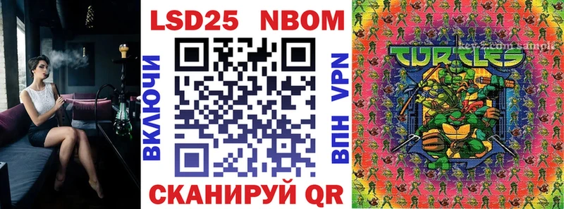 Марки 25I-NBOMe 1500мкг  Купить закладки  Серов 